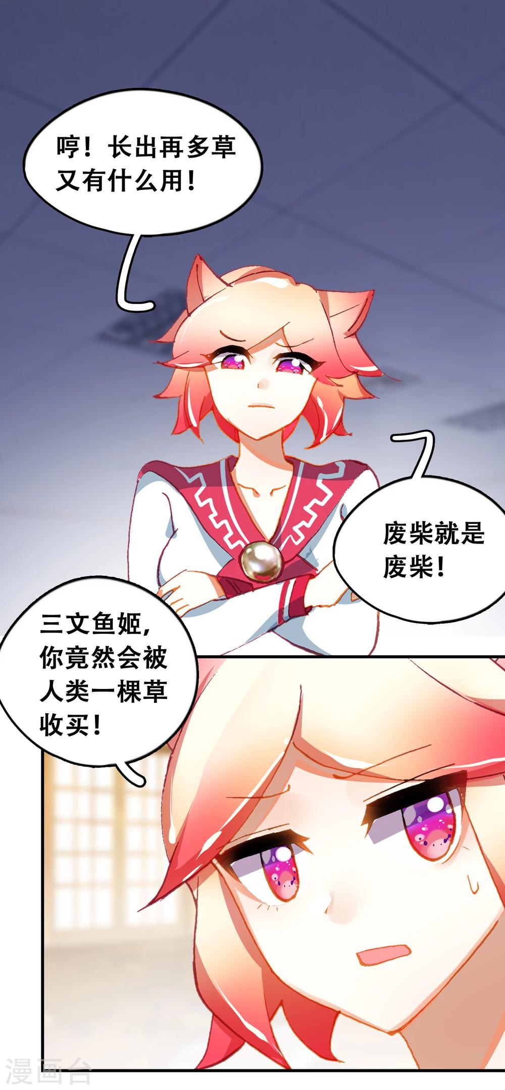 第13话 超级大餐7