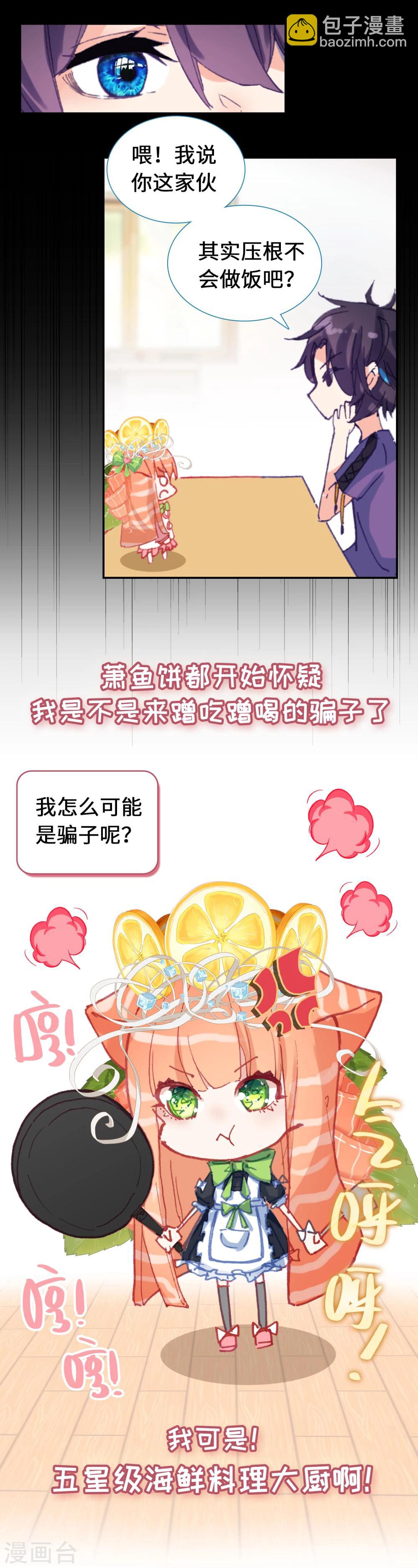 第3话 海洋厨房3