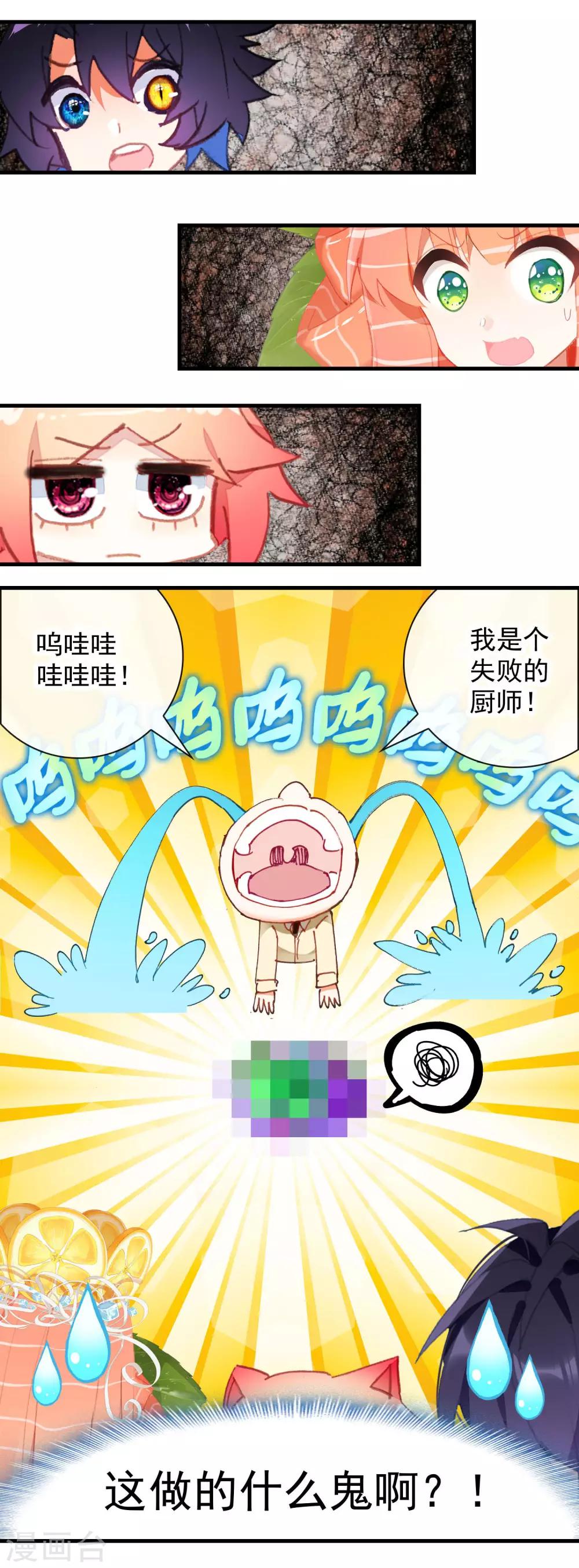 第26话 超级幸运四叶草6