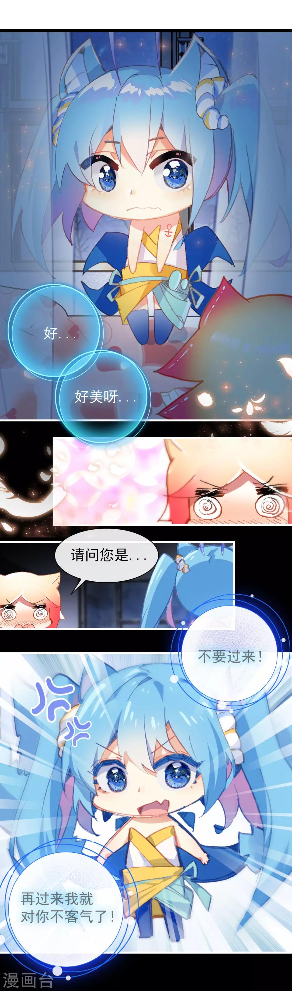 第18话 龙虾姬1