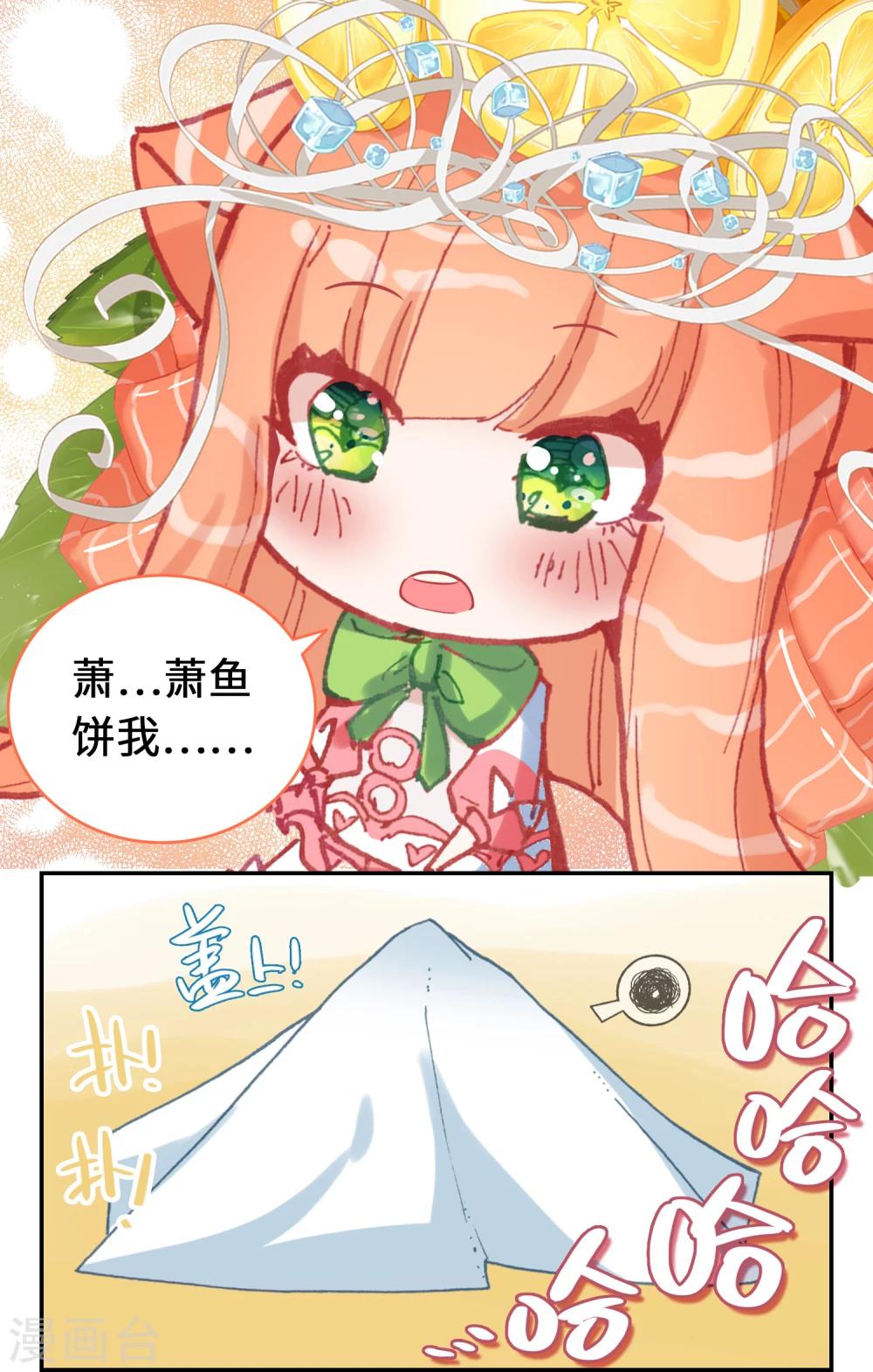 第4话 可爱的外卖员13
