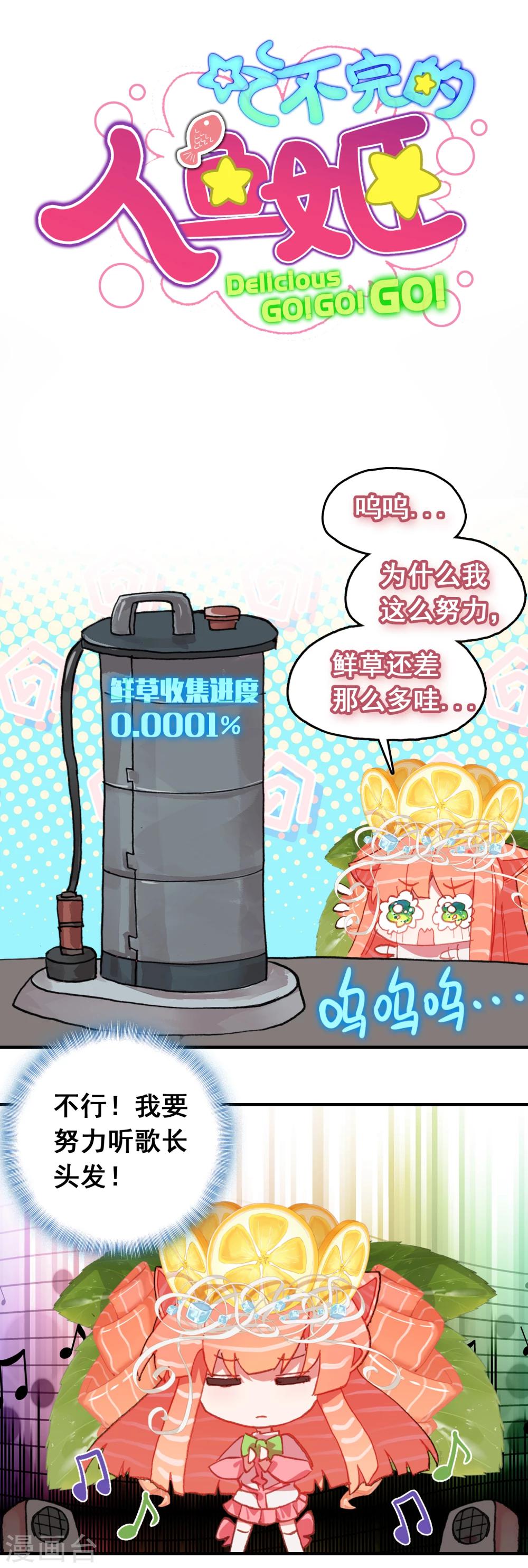 第14话 从天而降的“富婆”？1