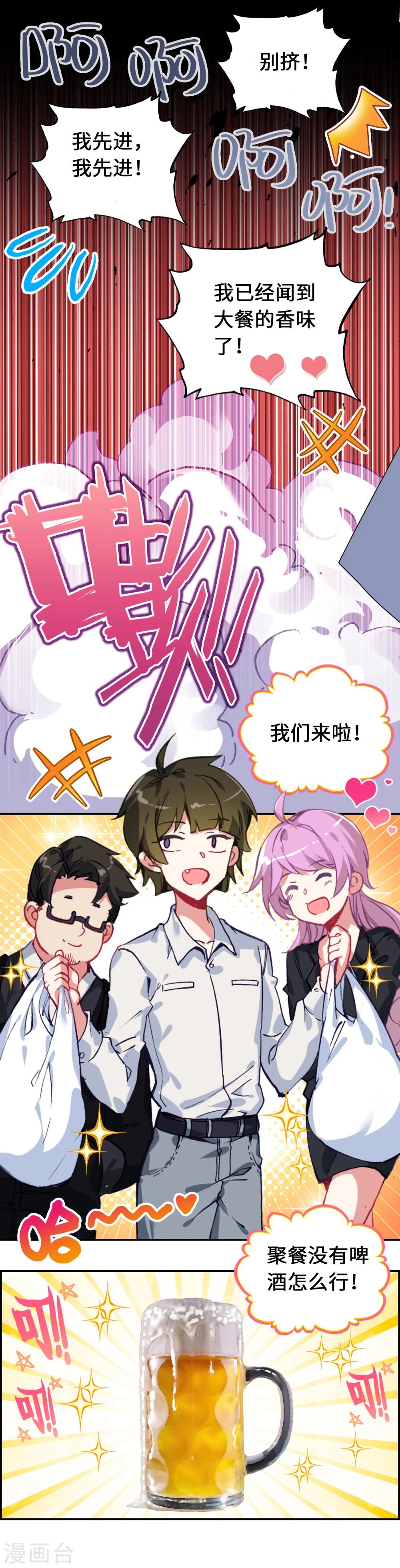 第6话 超满足的大餐12
