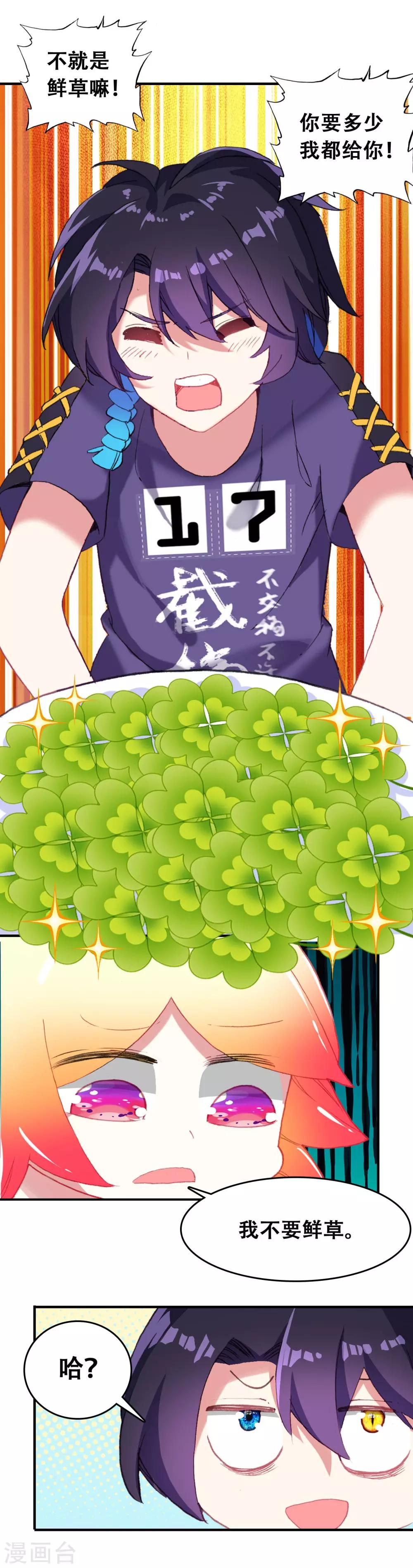 第11话 北极贝姬17