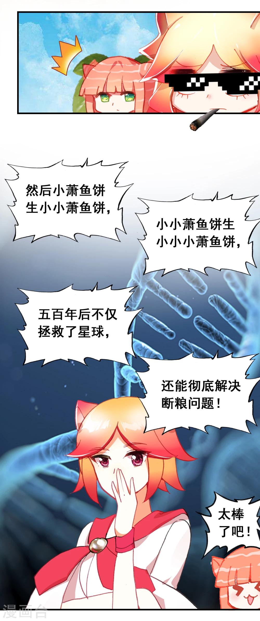 第14话 从天而降的“富婆”？5