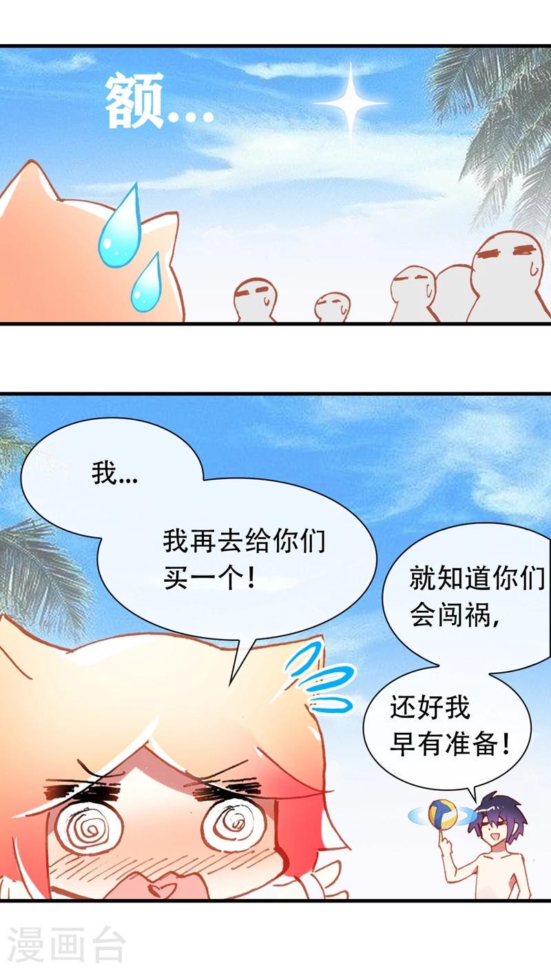 第15话 比赛8