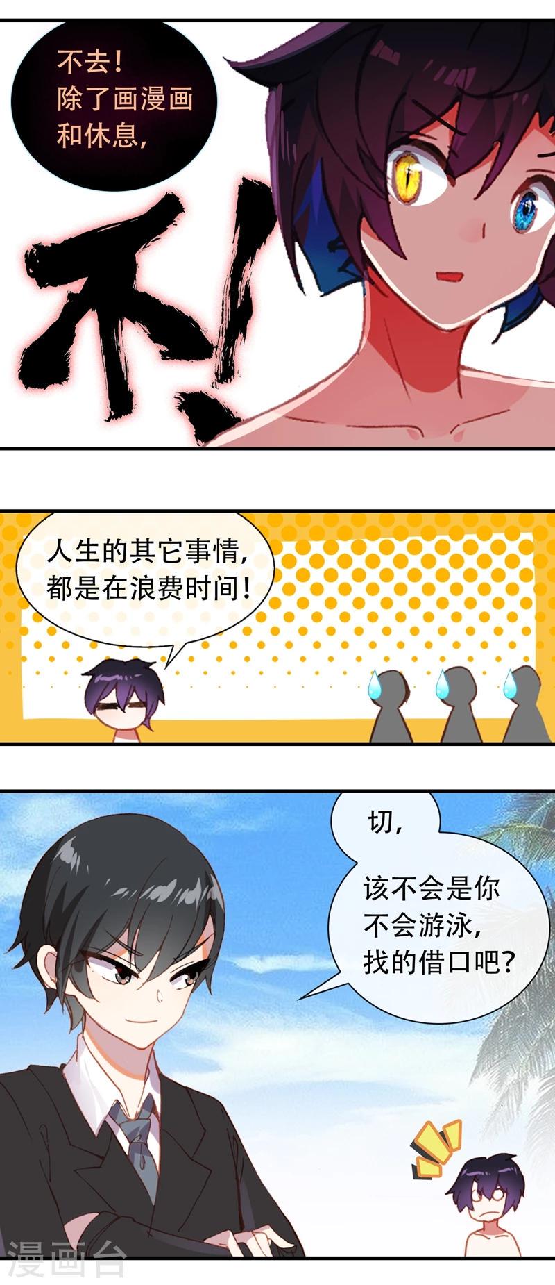 第15话 比赛10