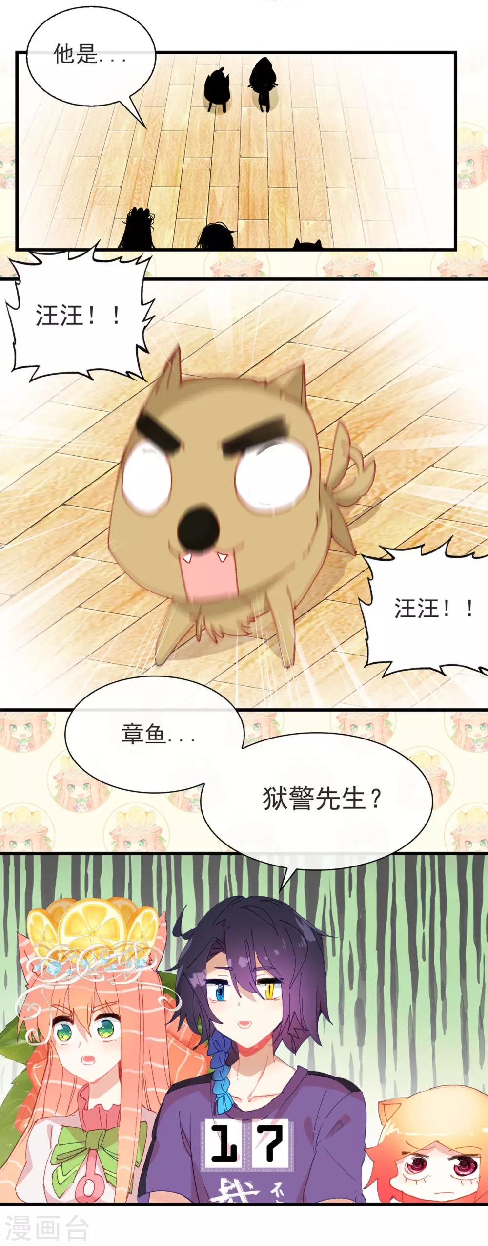 第26话 超级幸运四叶草1