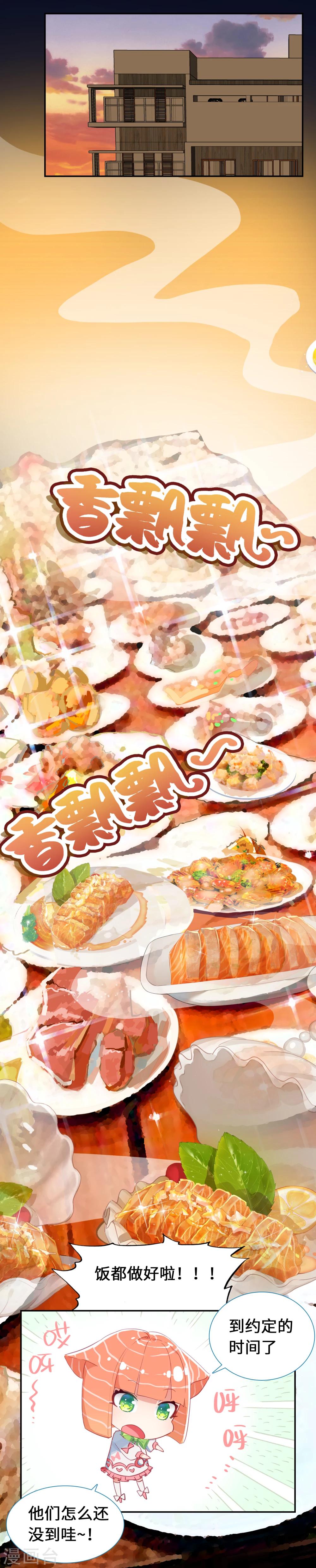 第6话 超满足的大餐9