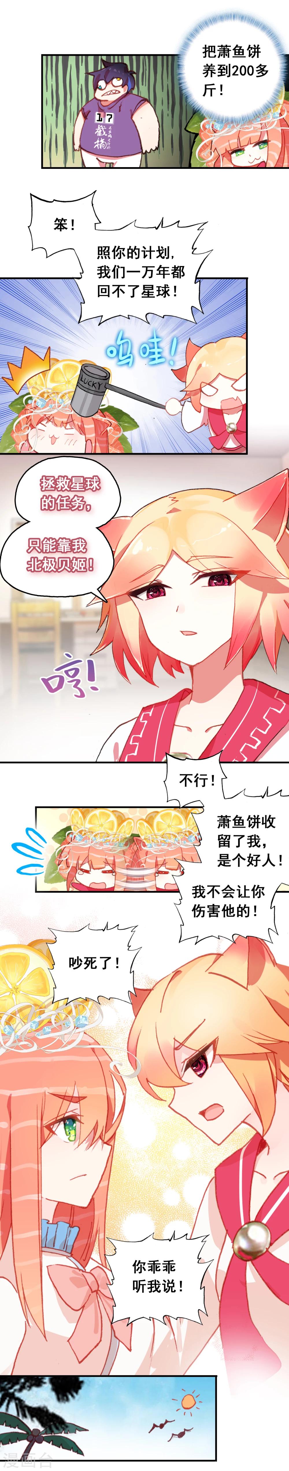 第14话 从天而降的“富婆”？2