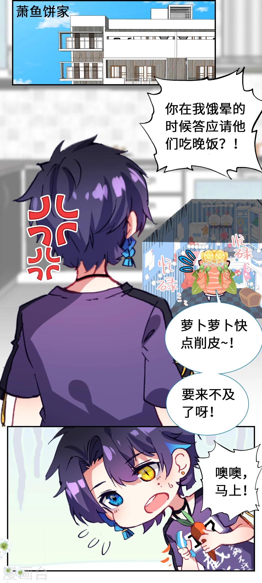 第6话 超满足的大餐2