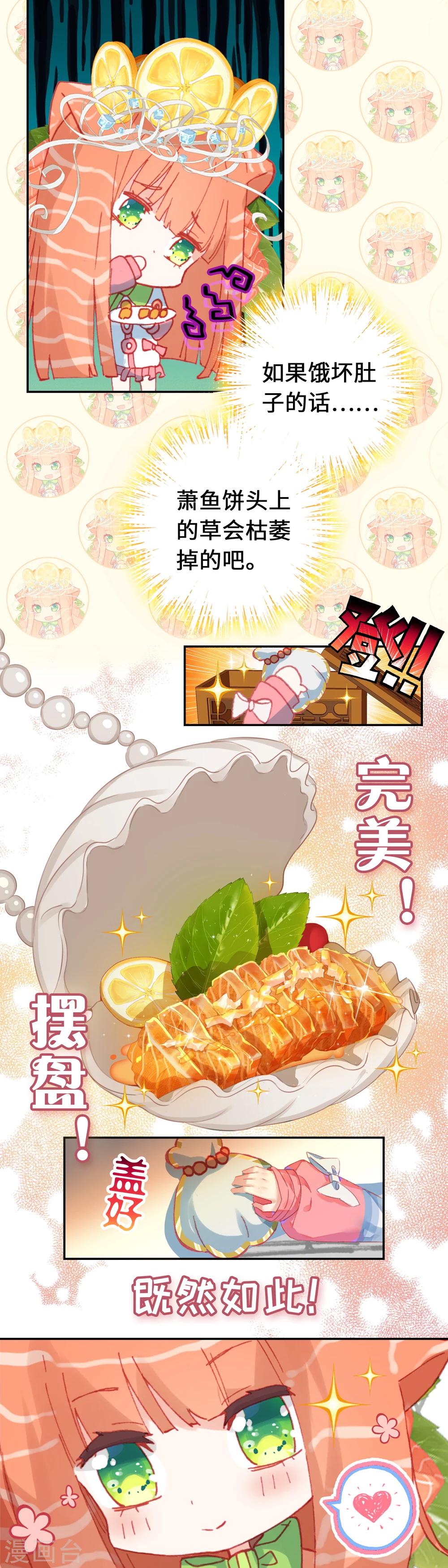 第3话 海洋厨房13