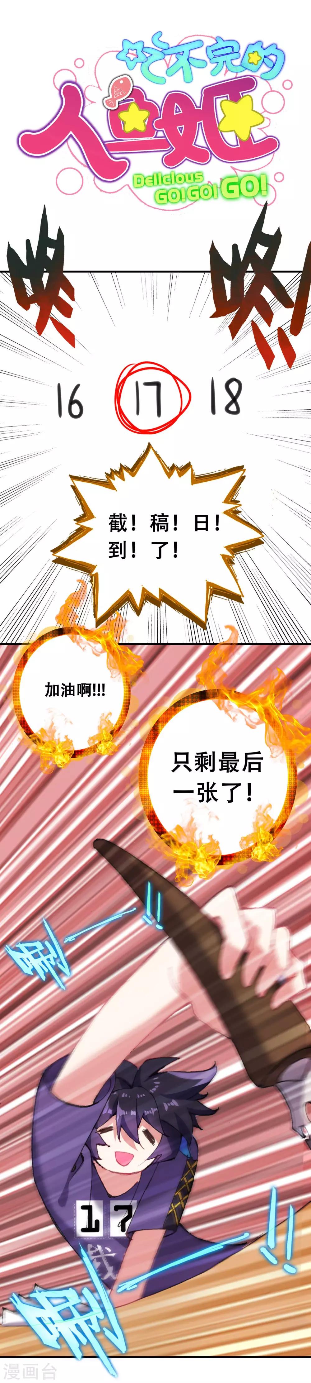 第11话 北极贝姬1