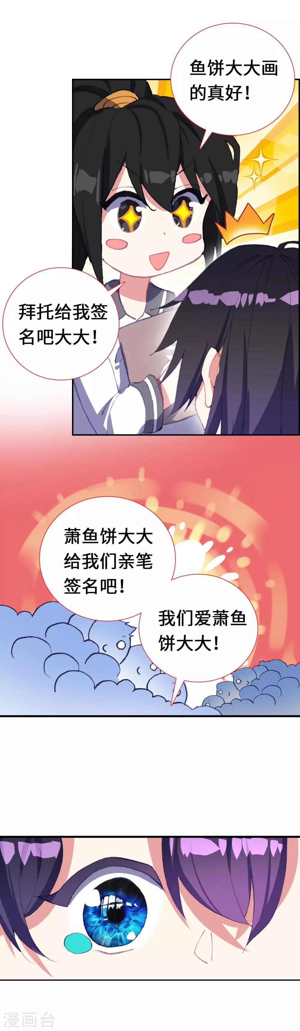 第9话 迷弥米蜜22