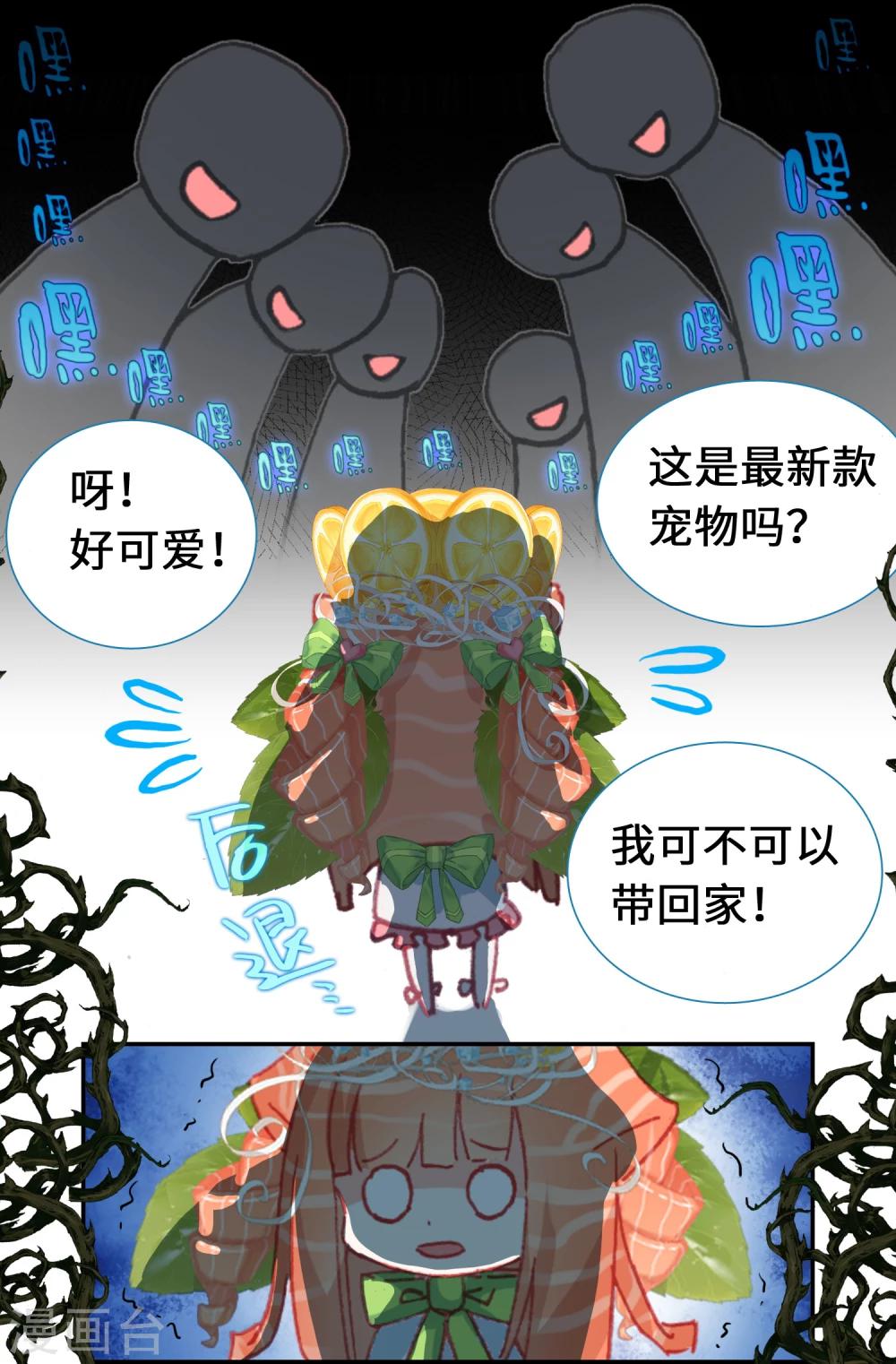 第4话 可爱的外卖员9