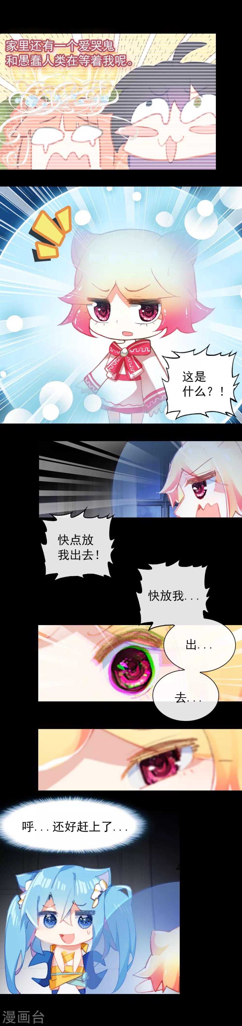第18话 龙虾姬4
