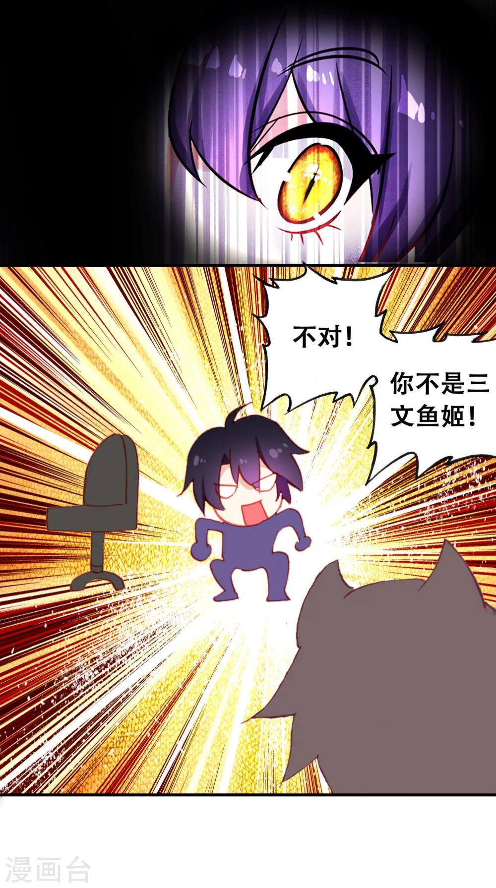 第11话 北极贝姬4