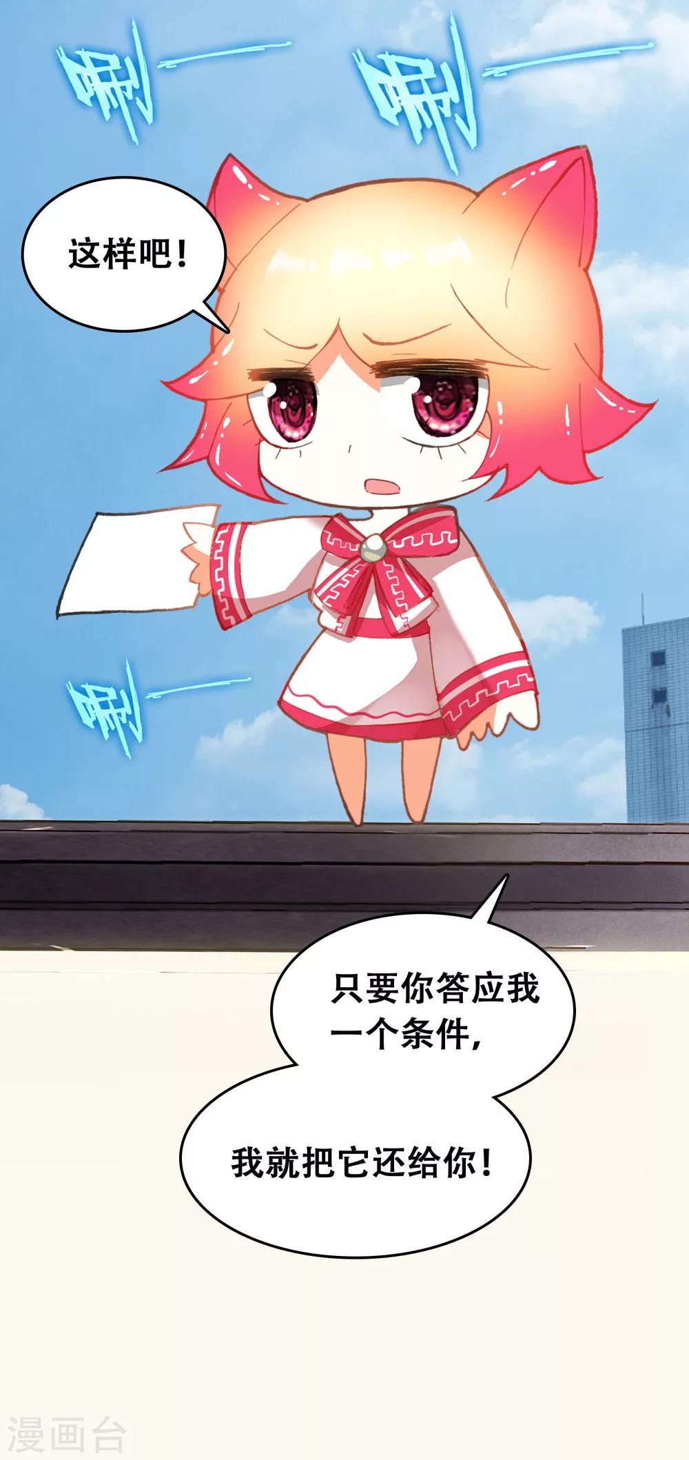 第11话 北极贝姬14