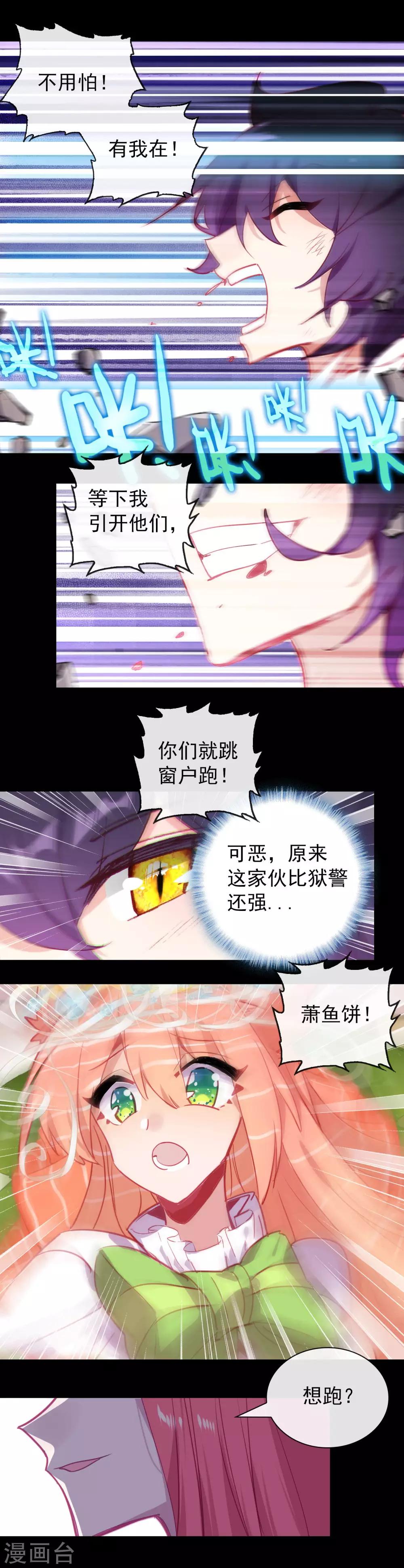 第24话 绝不让你伤害她们5