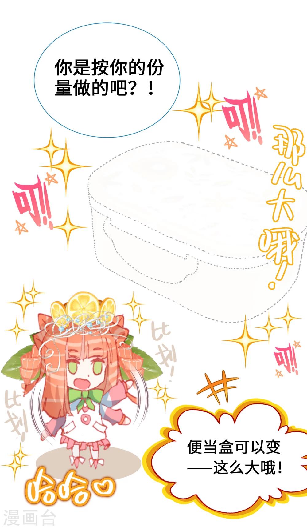 第4话 可爱的外卖员6