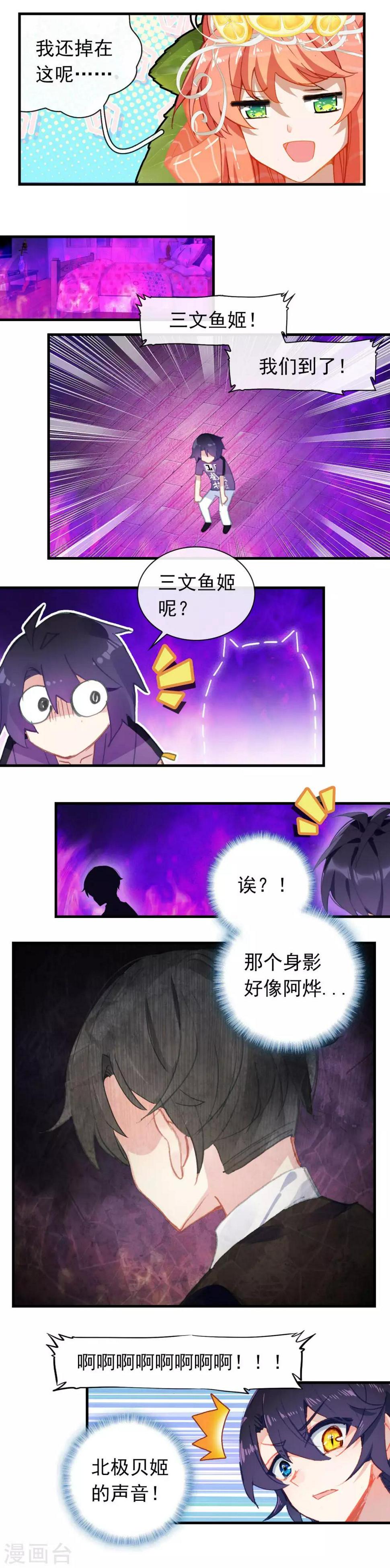 第20话 地表最强生物2