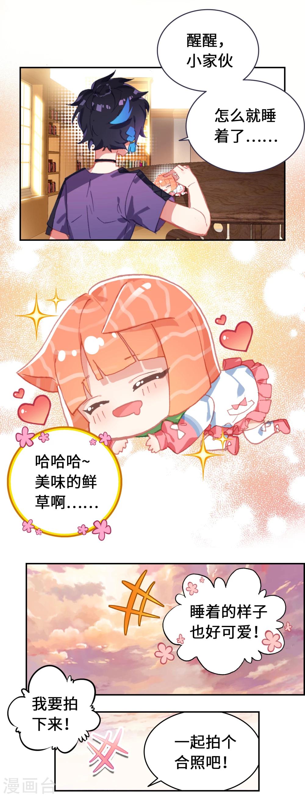 第7话 水煮三文鱼？3
