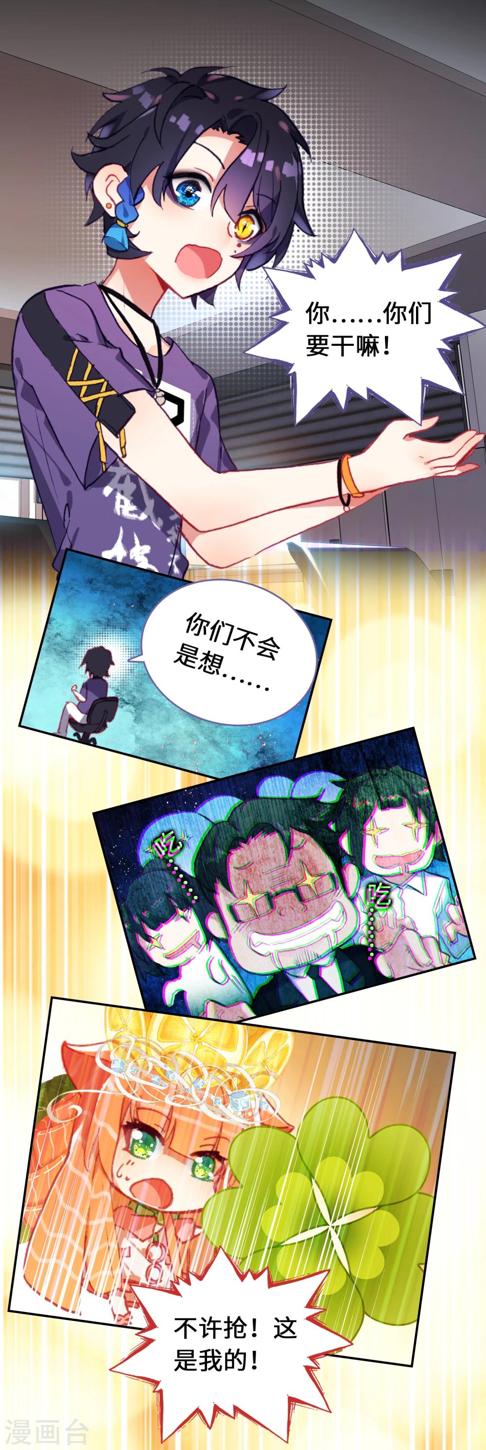 第5话 拯救星球的希望9