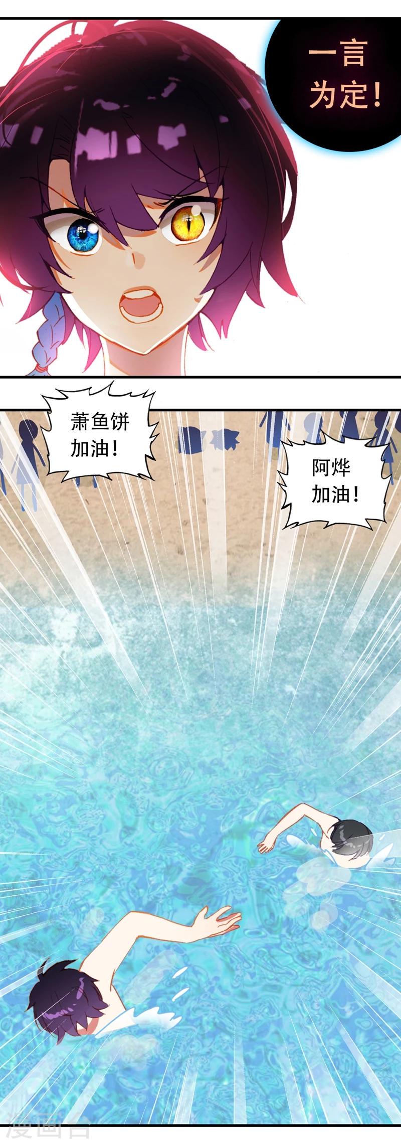 第15话 比赛14