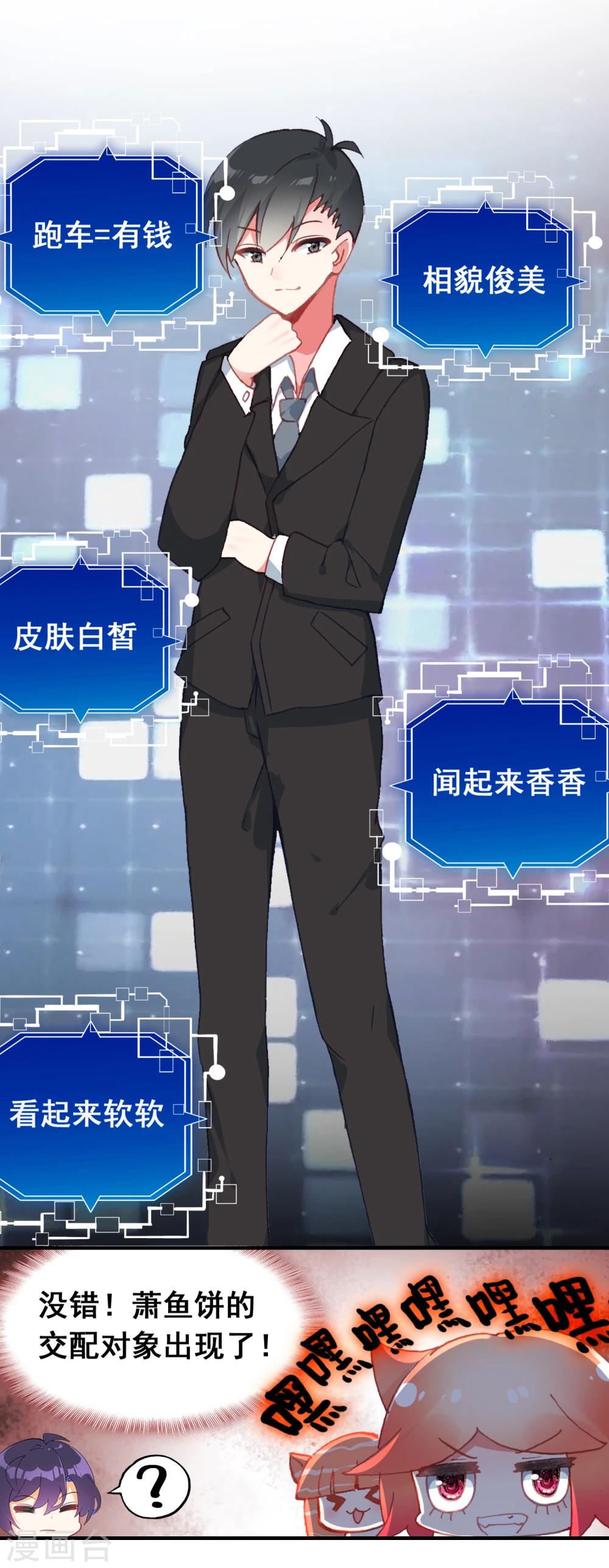 第14话 从天而降的“富婆”？15