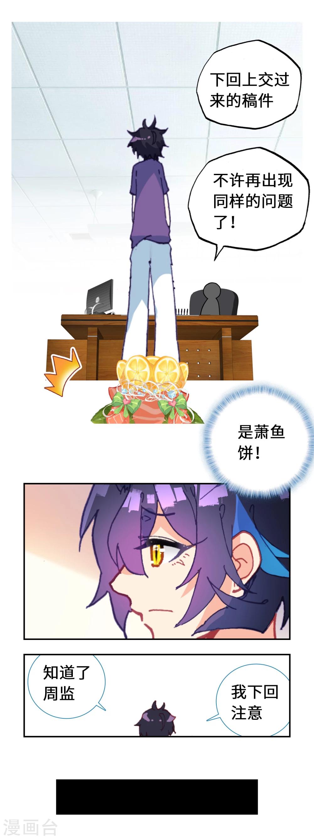 第4话 可爱的外卖员3