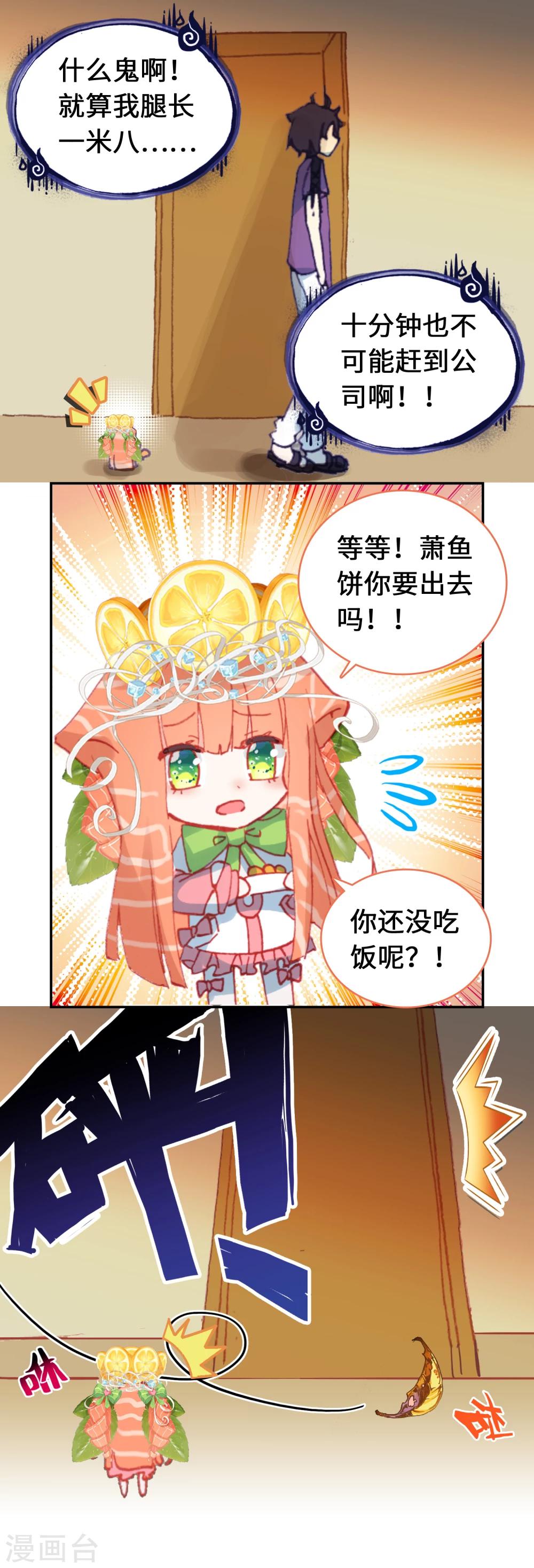 第3话 海洋厨房12