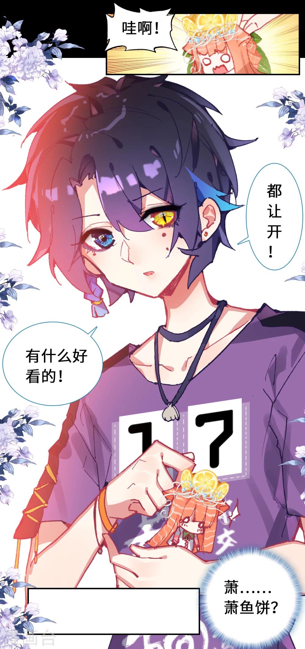 第4话 可爱的外卖员11