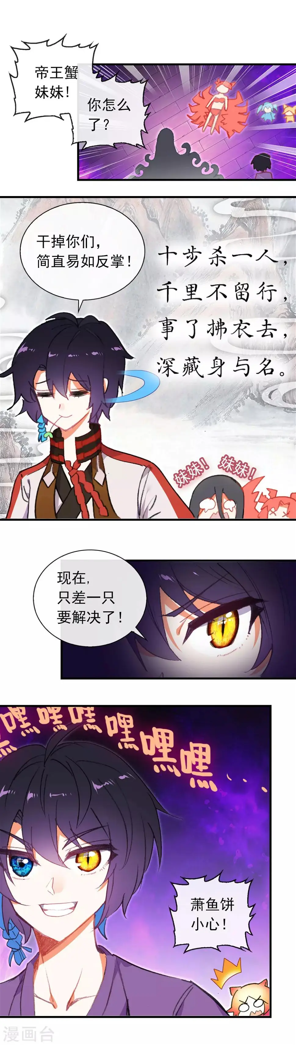 第21话 章鱼狱警1
