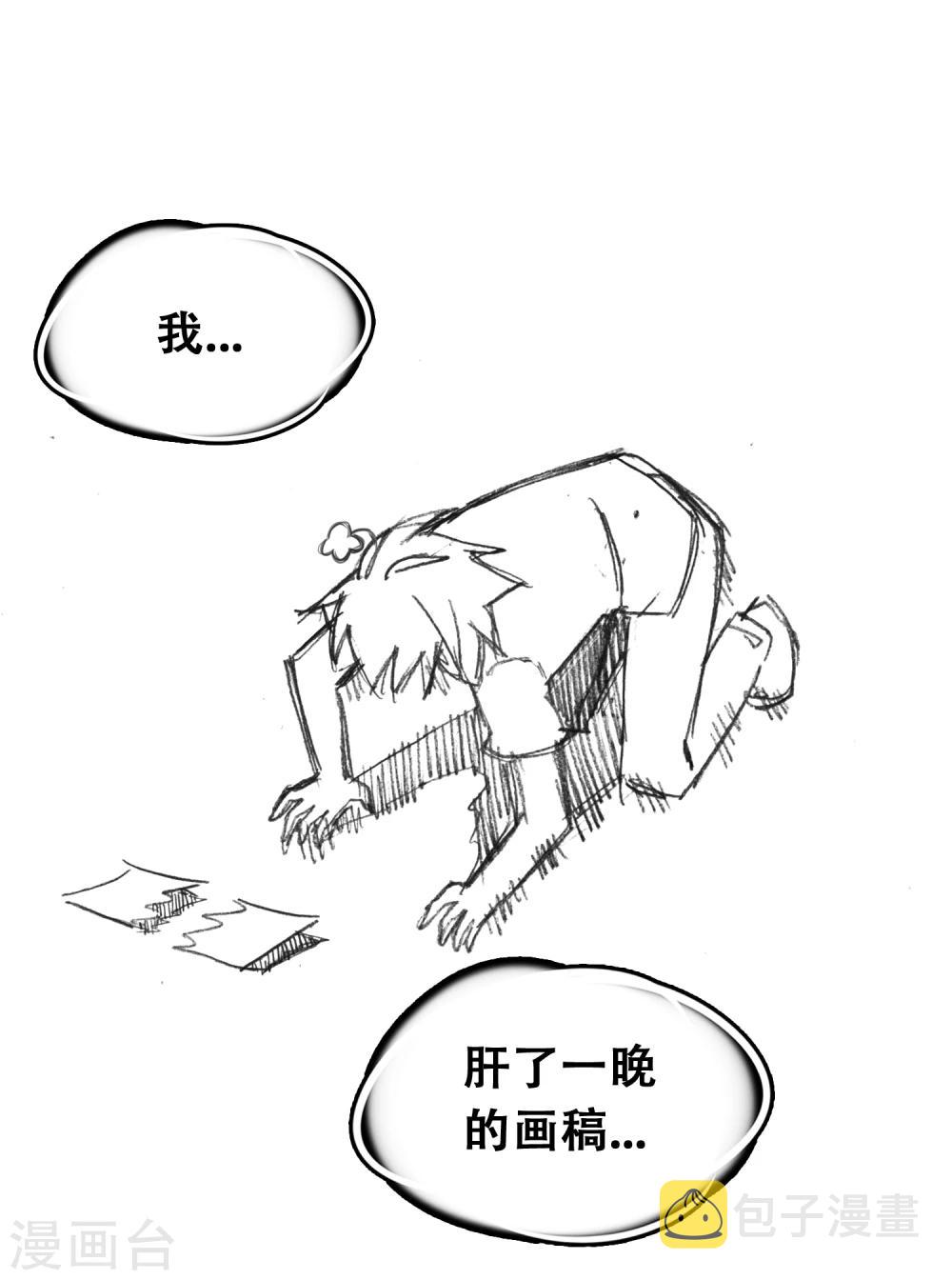 第13话 超级大餐1