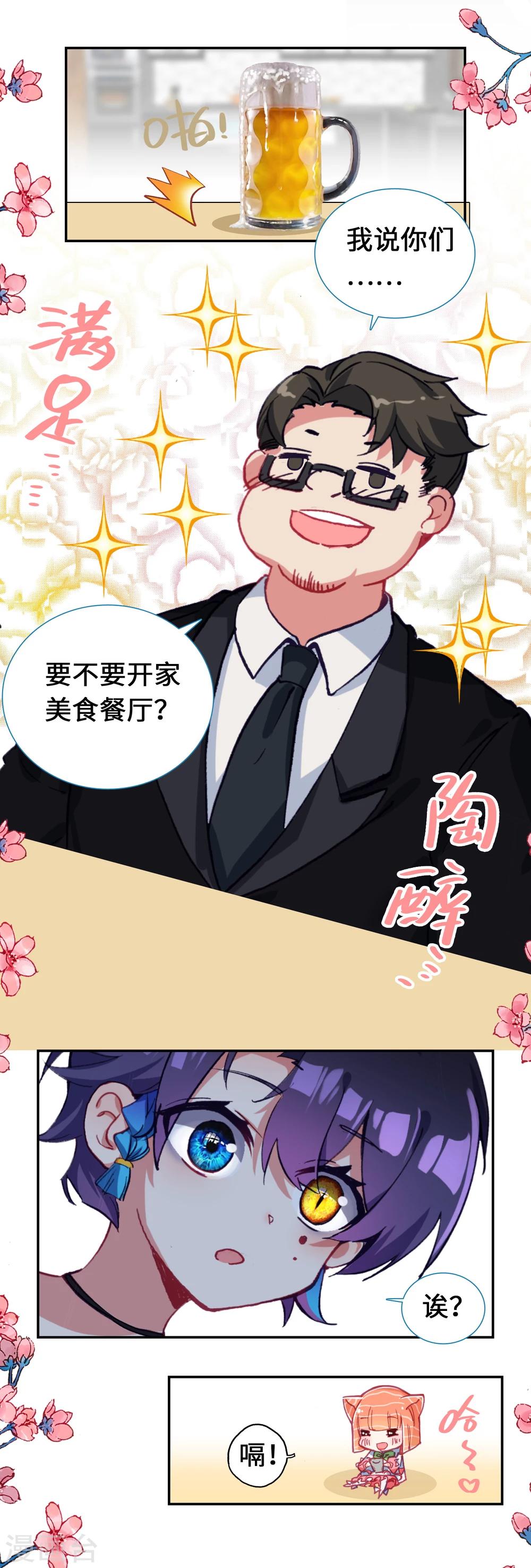 第6话 超满足的大餐18