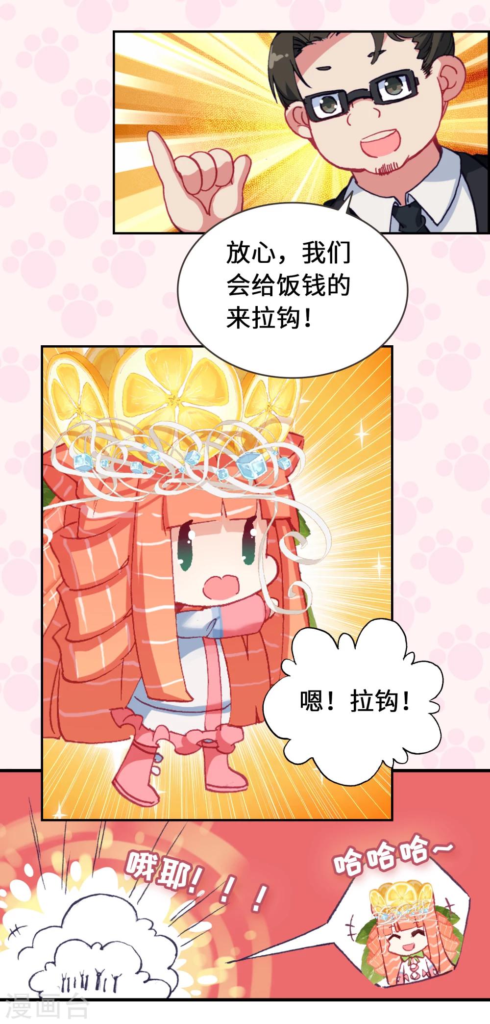 第5话 拯救星球的希望19