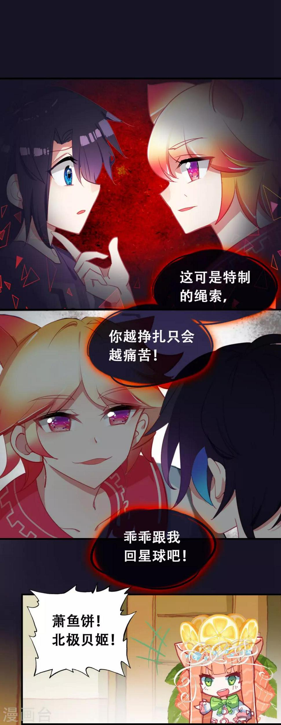 第12话 绑架?6