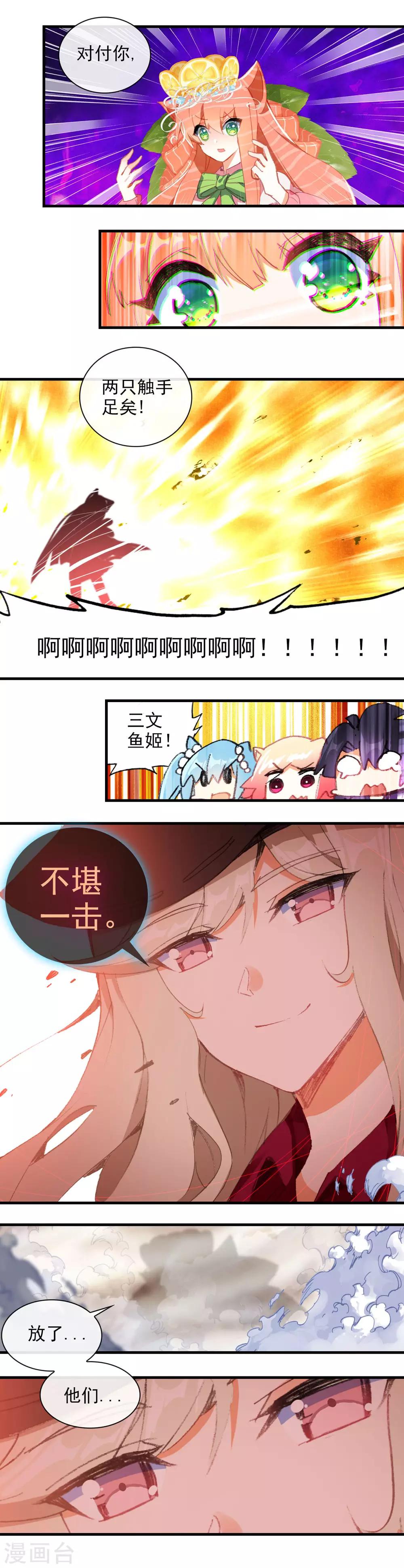 第22话 超级泡泡罩2