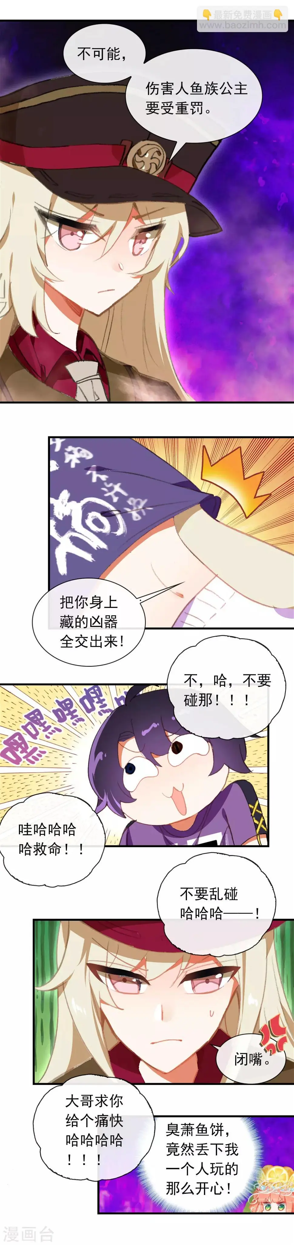 第21话 章鱼狱警4