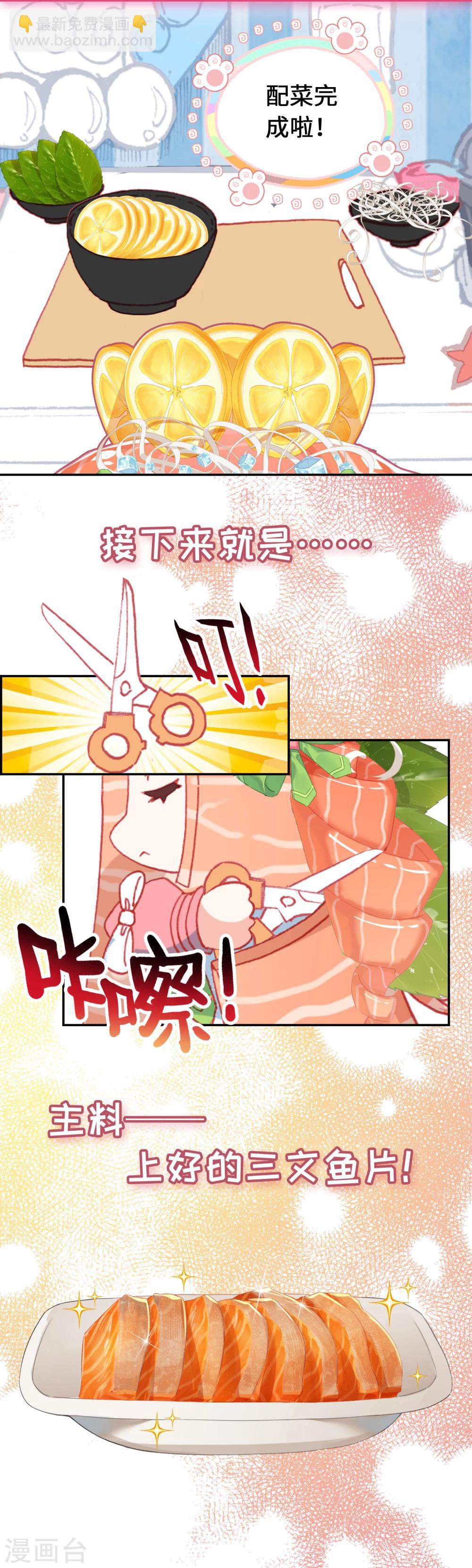 第3话 海洋厨房5
