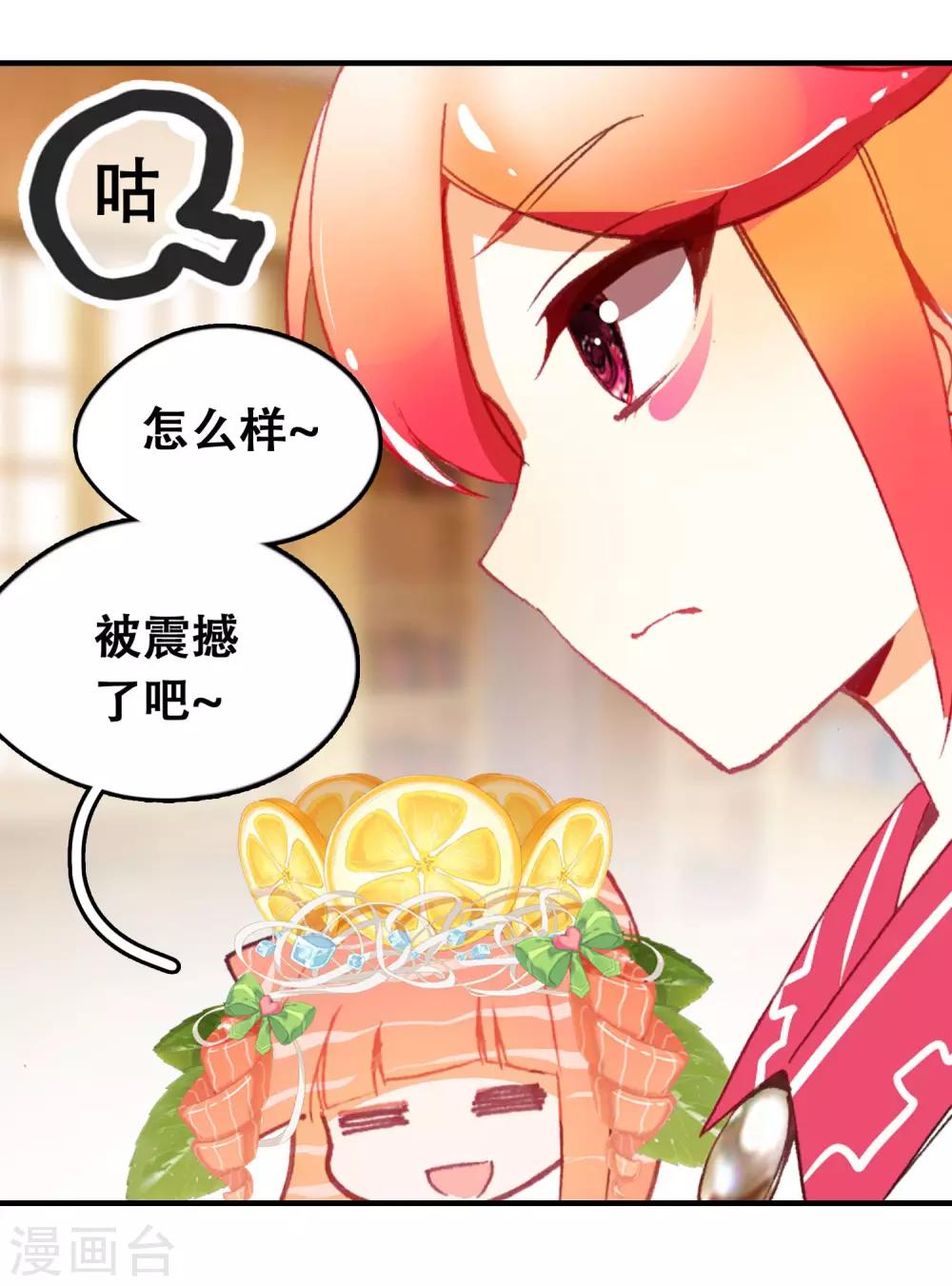 第13话 超级大餐6