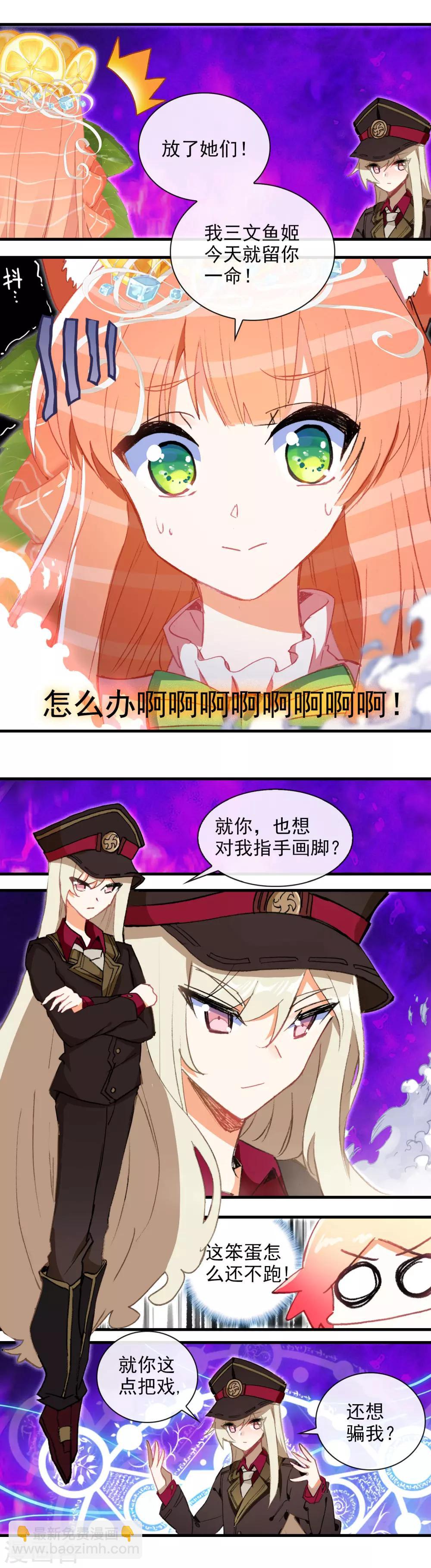 第22话 超级泡泡罩1
