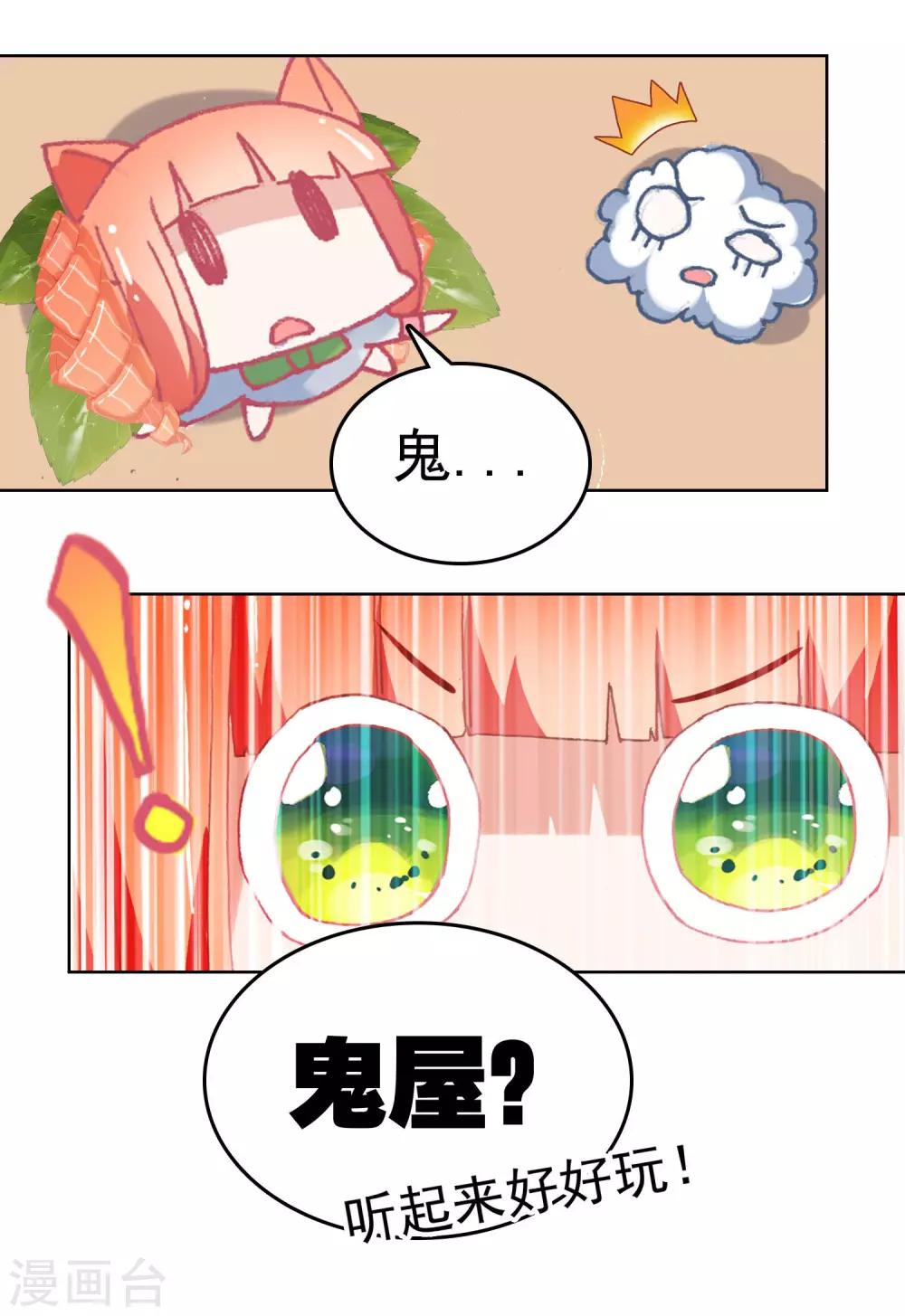 第10话 鬼屋兼职8