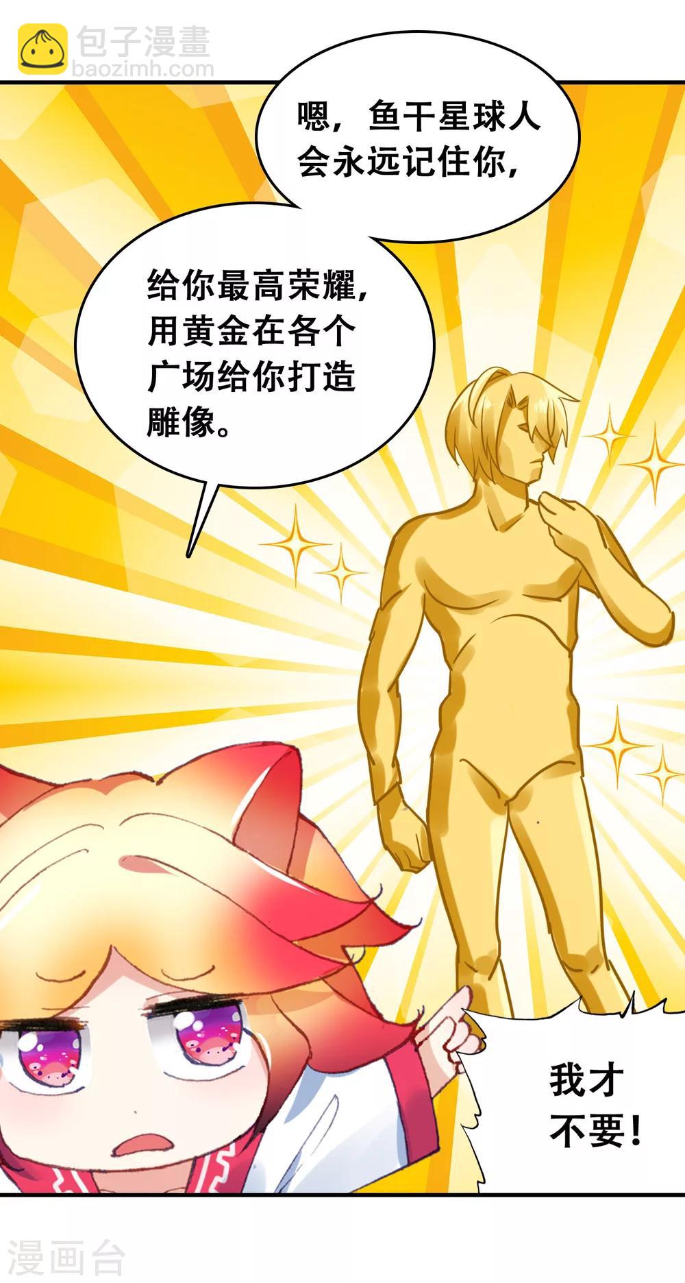 第11话 北极贝姬21