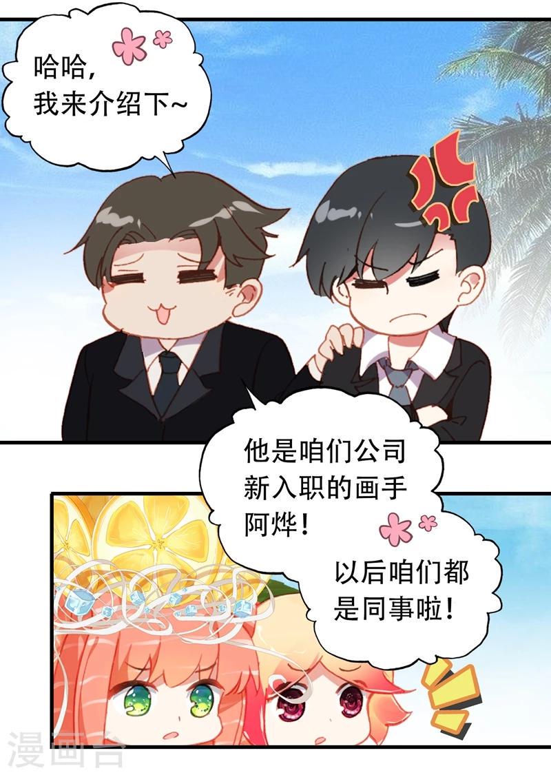 第15话 比赛3