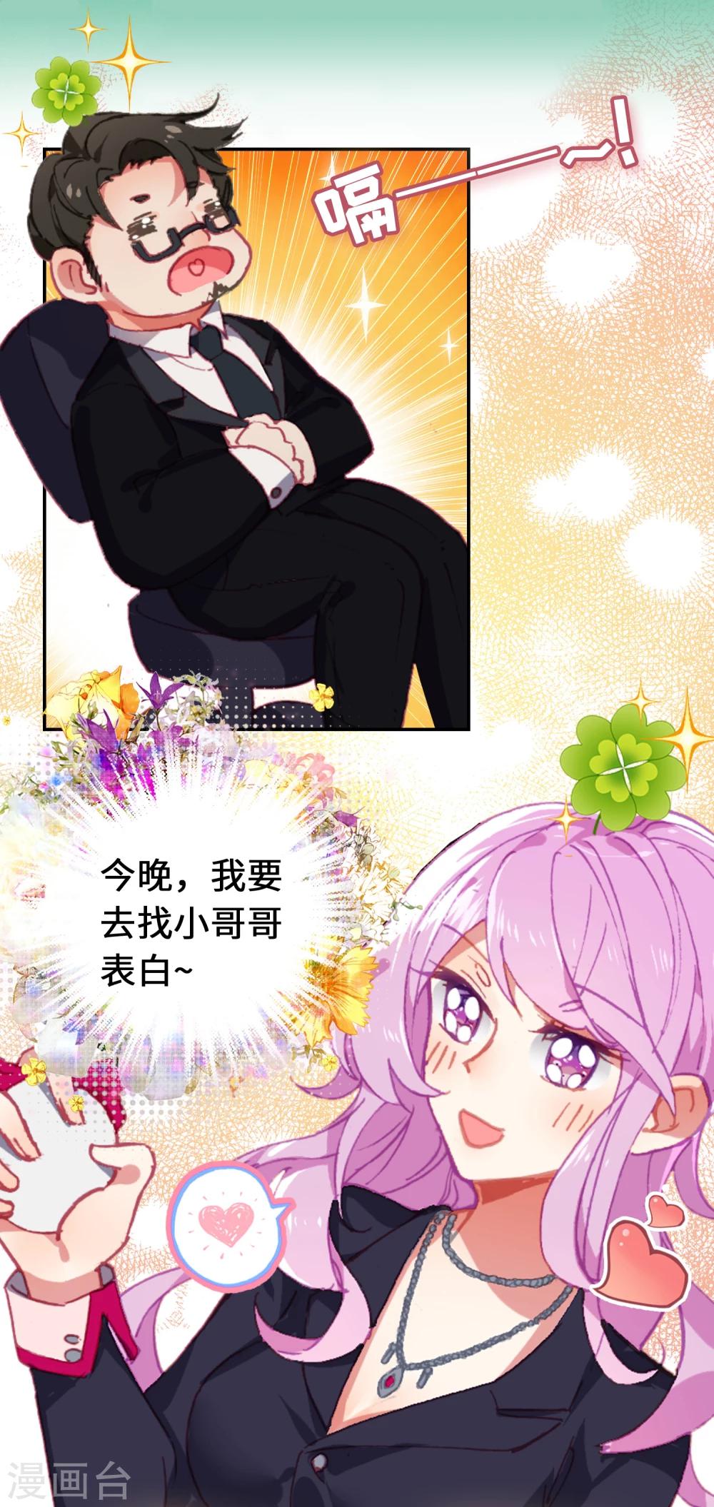 第5话 拯救星球的希望13