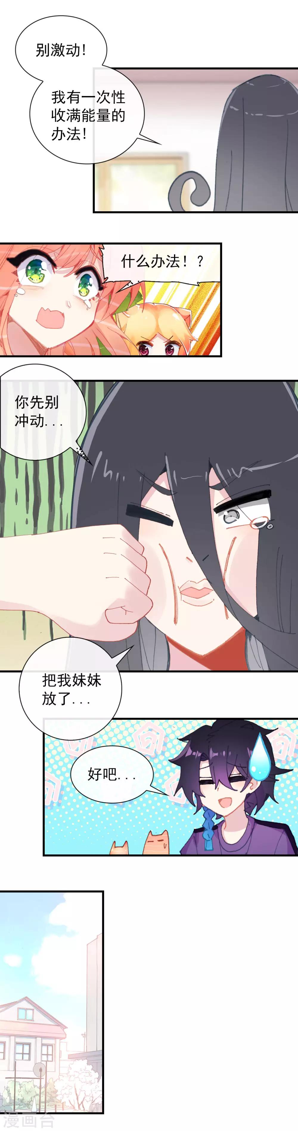 最终话 回星球2