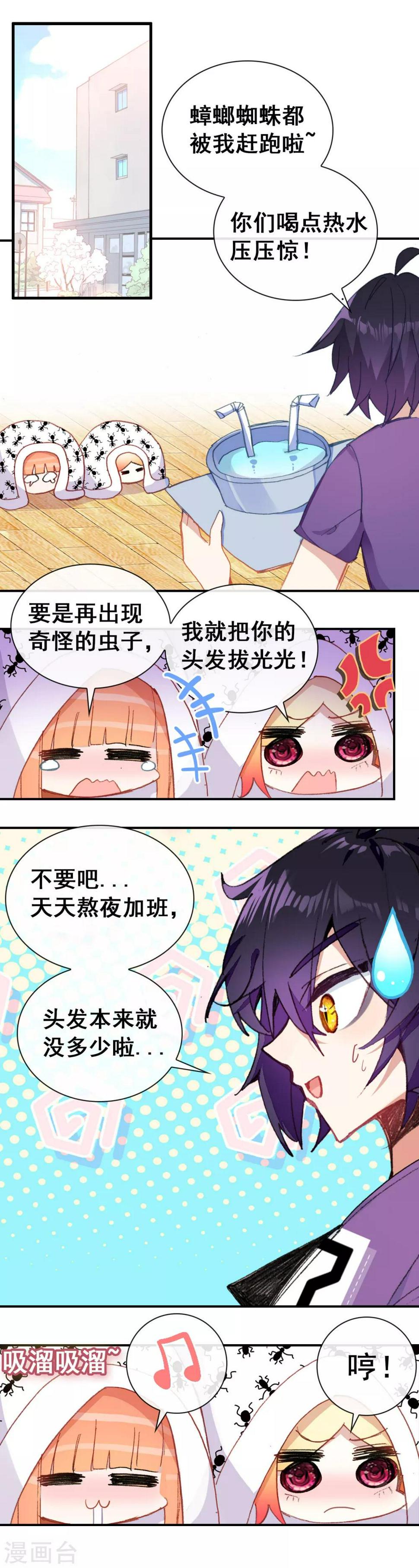 第25话 威力强大的虫子7