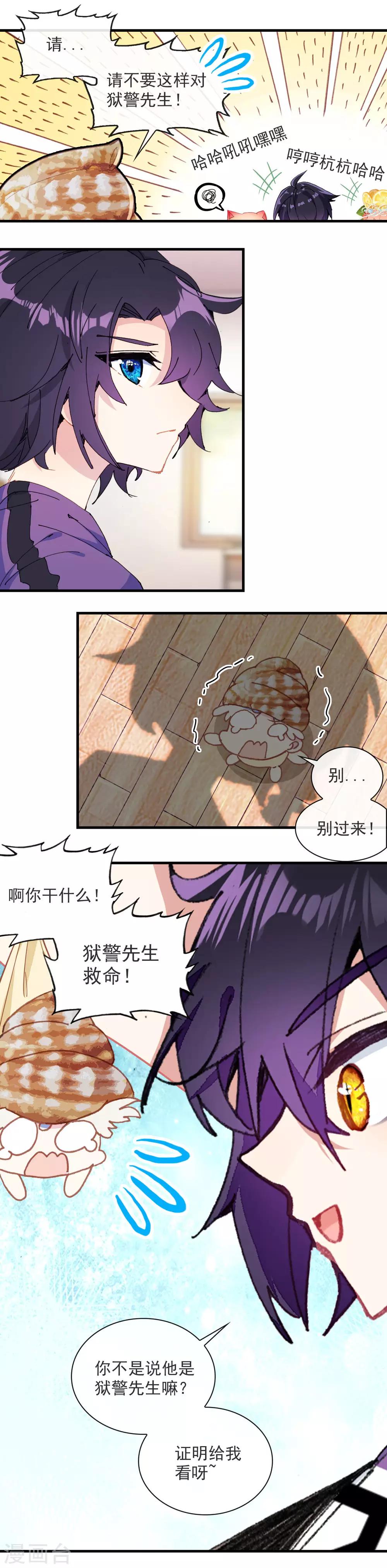 第26话 超级幸运四叶草3