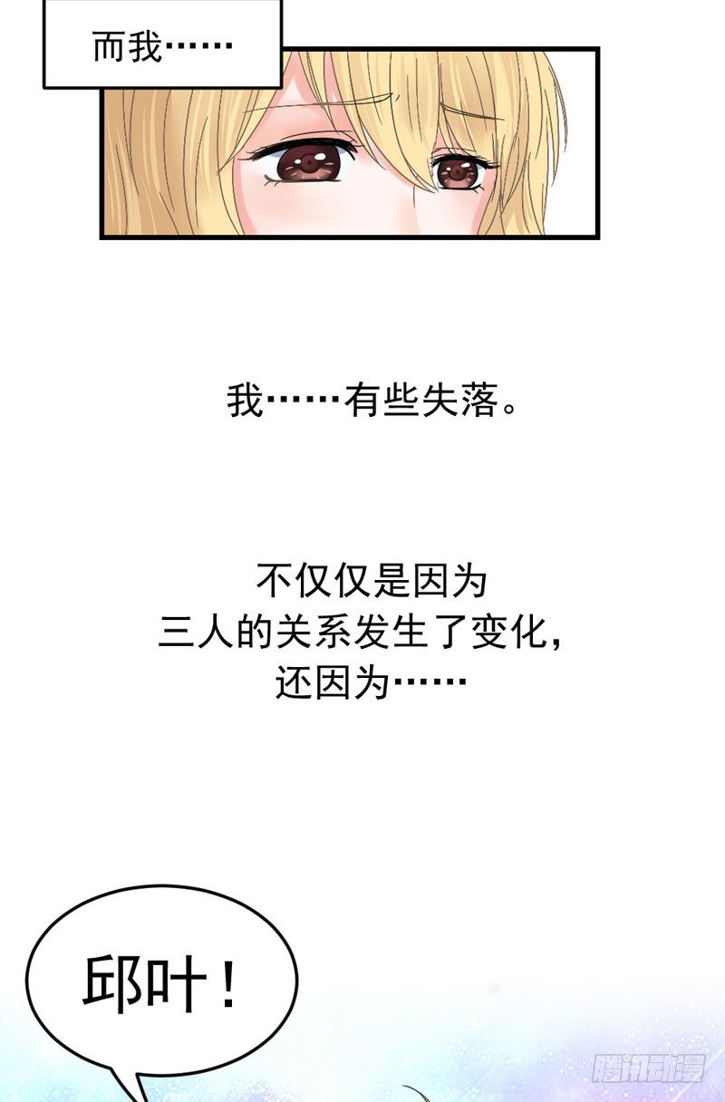 他是谁？4